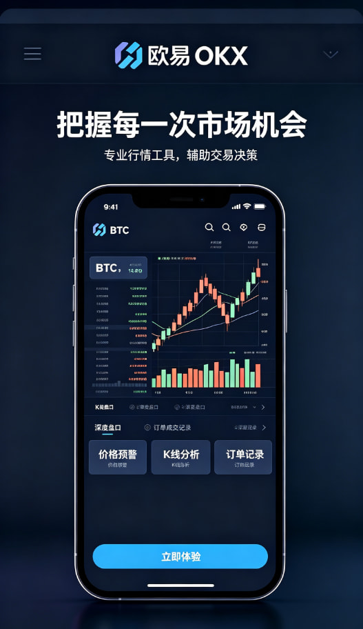 欧交易所app官网安卓下单流程